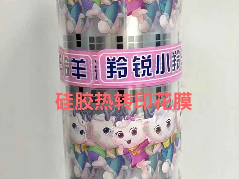 硅胶热转印花膜