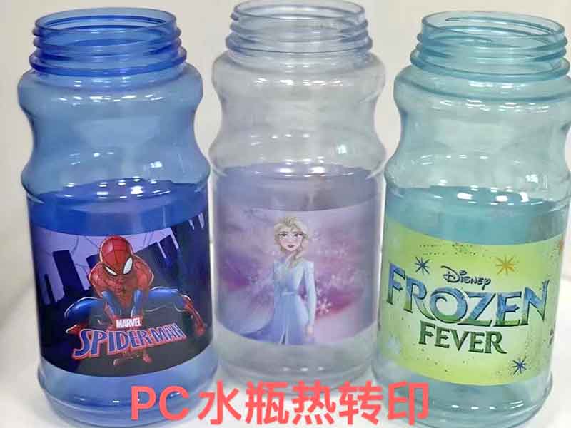 PC水瓶热转印